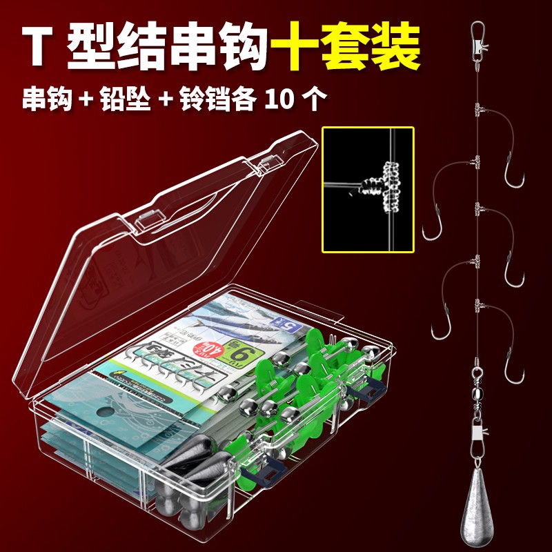 热销防缠绕串钩钓组套装线组海杆抛竿专用昂刺黄辣丁丸世金袖鲫鱼