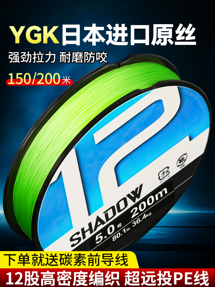 进口12编pe线正品路亚专用ygkpe线主线8编超远投耐磨大力马鱼线