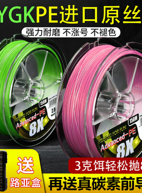 速发y滑kpe线超顺g微物远投线大亚专用pe线8编路力马