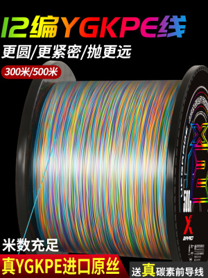 进口ygkpe线正品路亚专用pe线鱼线主线微物8编12编远投打黑大力马