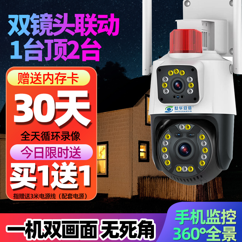 4g摄像头无需网络不用wifi手机远程无线监控器360度家用室外摄影