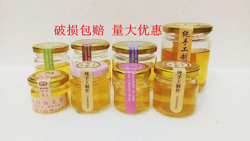 燕窝瓶玻璃密封罐高档无铅蜂蜜