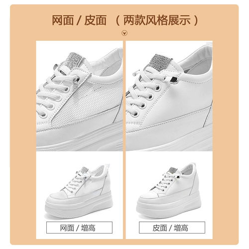 Высокая летняя белая обувь, дышащие высокие туфли на платформе, подходит для подростков