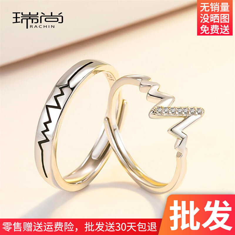 七夕心电图情侣戒指纯银一对简约异地恋对戒分开发货小众设计银饰