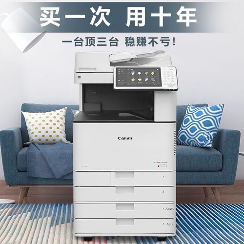 佳能C5560彩色a3激光双面复印机