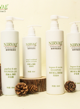 万怡酒店NIRVAE润肤乳 洗发液 护发素 沐浴露佛手柑檀香洗发水