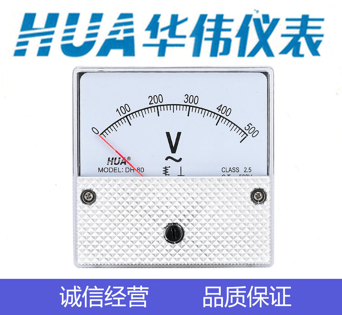 HUA华伟指针式电流电压表DH80-10A-20A-30A-50A-50/5-100/5-500V