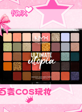 正品N Y X 40色 乌托邦眼影盘多色大地色大盘彩妆舞台日常眼妆女