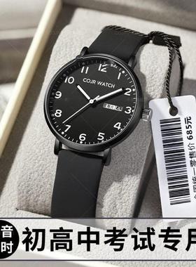 考试专用手表男款初中学生高中生男生公职人员简约公务员静音石英