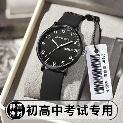 考试专用手表男款初中学生高中生男生公职人员简约公务员静音石英