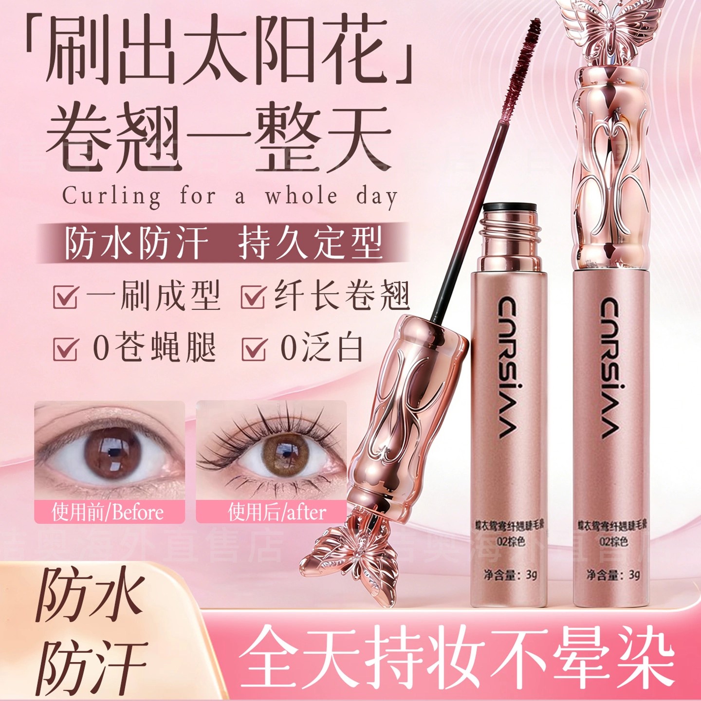 【刷出太阳花】睫毛膏女防水不晕染纤长浓密自然卷翘不塌官方正品
