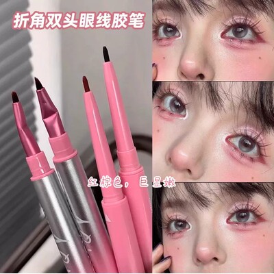 鞠式眼妆拿捏！双头眼线胶笔下至卧蚕笔粉红色纯欲极细新手折角刷