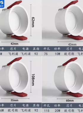 飞利浦led窄边防眩嵌入式开孔75/55/954寸120/150店铺无主灯筒灯