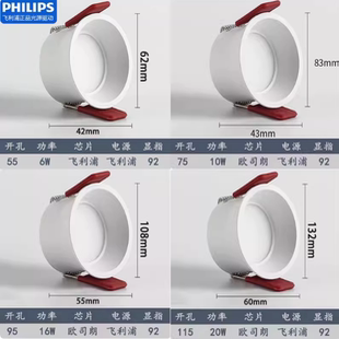 954寸120 150店铺无主灯筒灯 开孔75 飞利浦led窄边防眩嵌入式
