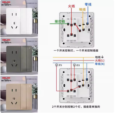 德力西带开关插座面板2二开五孔5孔双控两开双开加二三插扦86暗装