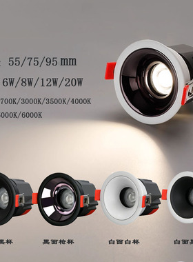 黑色小山丘高亮窄边防眩射灯开孔55/75/95无主灯嵌入式LED天花灯