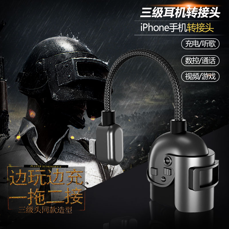 吃鸡三级头苹果11数据线plus转接头iphonex双Lightning耳机转换限8000张券
