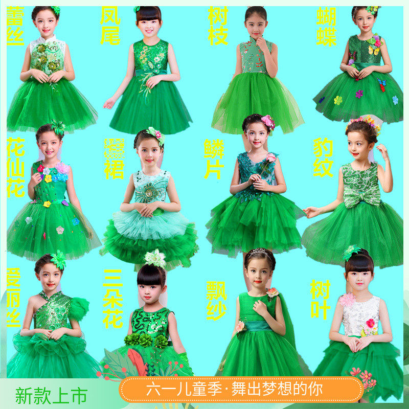 绿色可爱风毕业班小学生演出服