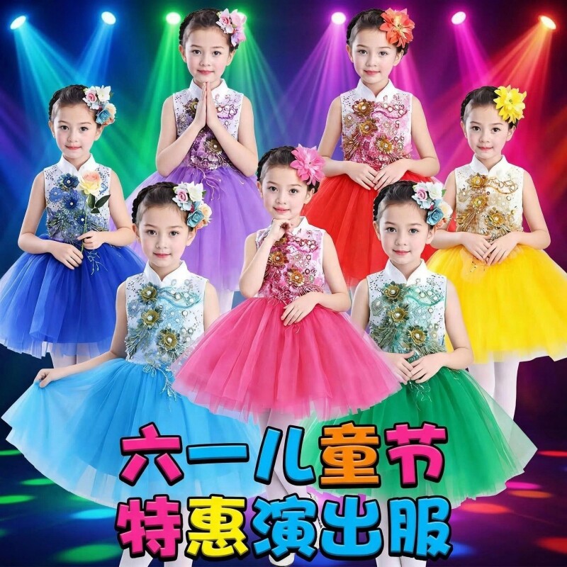 儿童演出服男女中国风亮片合唱服公主裙舞蹈服小学生元旦表演服装