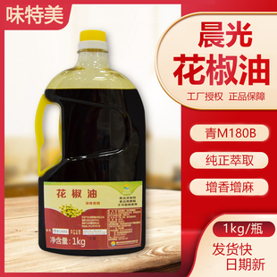 晨光青M180B花椒油花椒提取物青花椒油 食品厂商用浓缩超麻魔鬼麻
