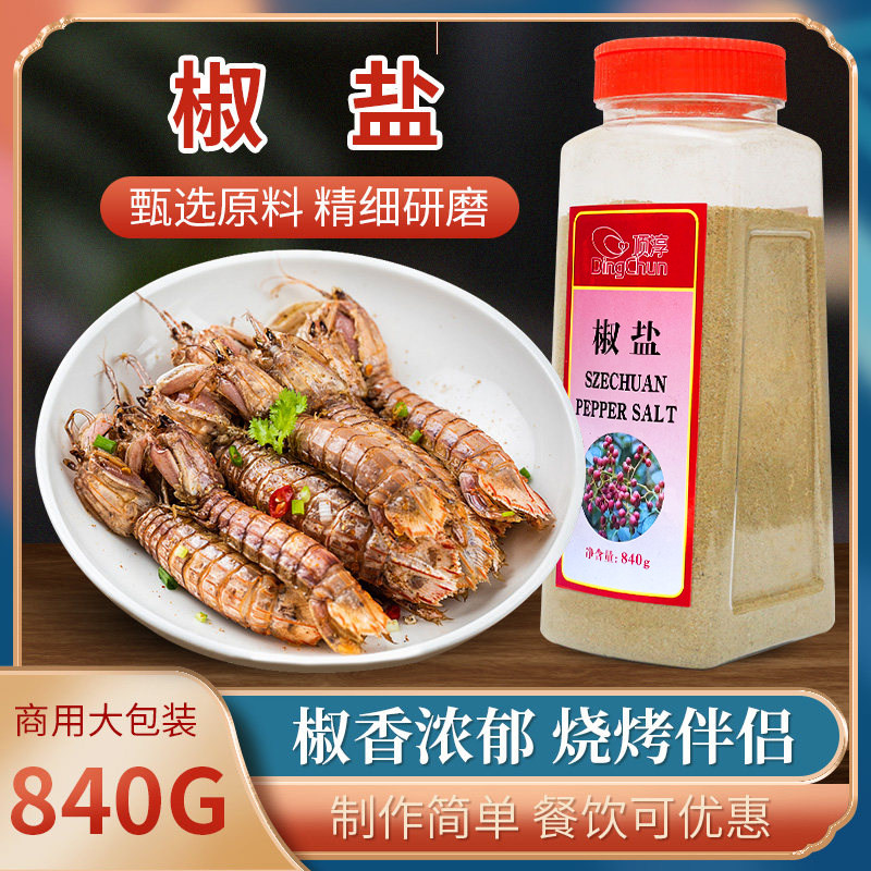 雅味椒盐粉840g烧烤调料撒料核桃花生椒盐麻花手抓饼蘸料2瓶包邮