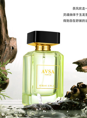 AVSA玉龙茶香水中性香清爽茶香调持久留香清新淡雅男女士香水