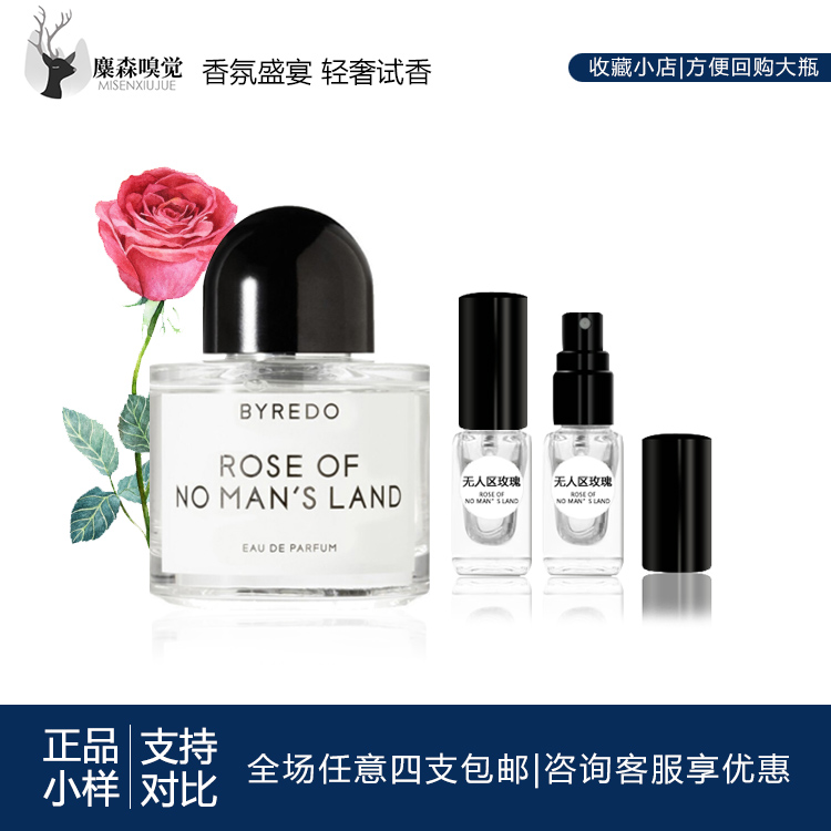 BYREDO/柏芮朵香水小样