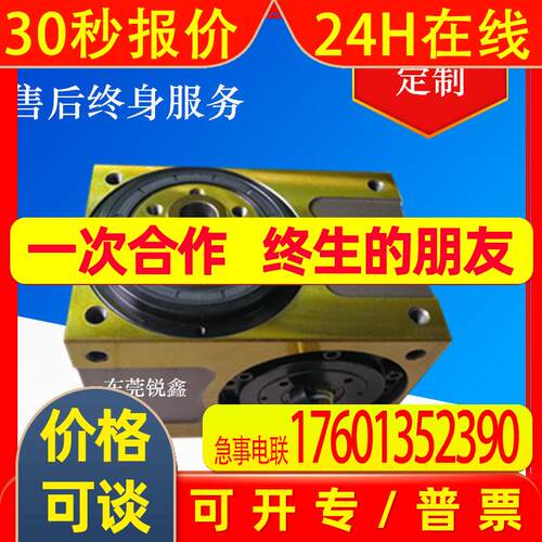 DF140精顺牌中空型凸轮分割器RU140DFH-02-270-2R-S3-VW1两工位