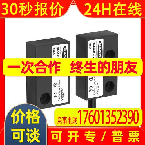 原装BANNER邦纳SI-MAG2MM  46992磁性安全开关安全传感器