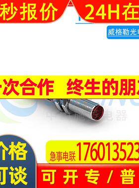 威格勒wenglor光电开关YO11PA3/TD-/HD03PA3/HW传感器德国全新
