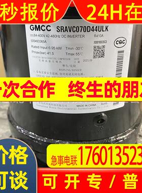 适用于制冷设备压缩机SRAVC096D33ULK中央制冷设备压缩机