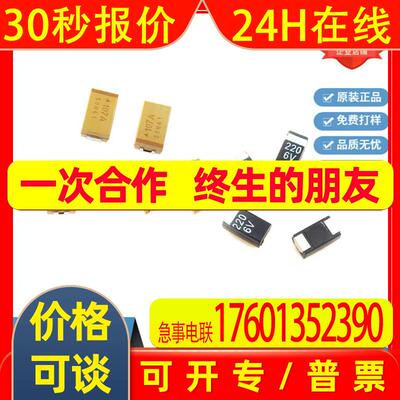 原装顺络基美贴片钽电容A型3216 100UF/107 4V  T491A107M004AT