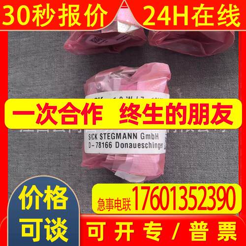 SICK EDM35-0KF0A020A 编码器全新原装 议价销售可优惠