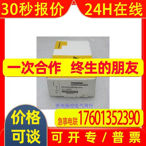 全新德国TURCK压力开关 PS010V-401-LI2UPN8X-H1141 6832578
