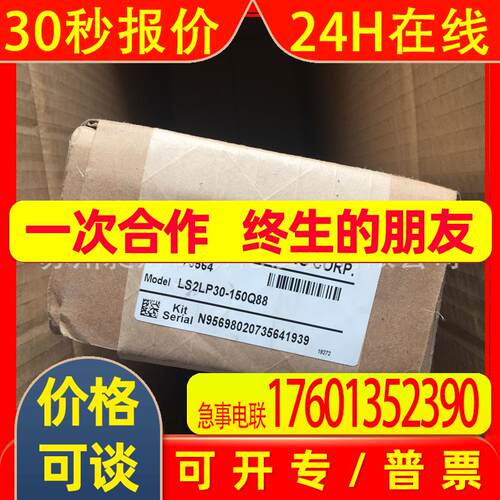邦纳 LS2LP30-150Q88 安全光栅手动复位 BNNER全新原装议询