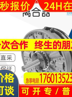 工厂直采 德国 Warner Electric 离合器 多型号可询 PCC系列