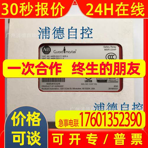 guardmaster安全继电器440R-D23201原装进口MSR35H
