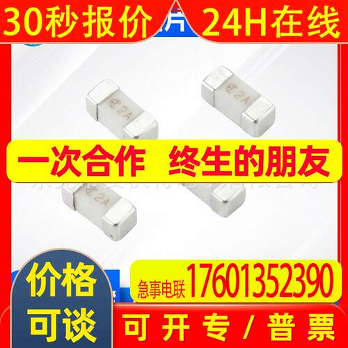 2JS方块贴片保险丝 外焊工艺双帽方头陶瓷保险管2410 500mA 1A 2A