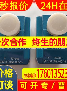 美国EATON线圈H-507848 24V DC