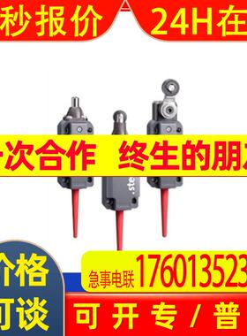 世德 STEUTE 安全传感器 ExM 14 PE / 2 bar / 5m Schlieerfunk