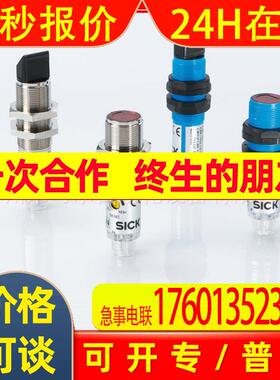 德国SICK西克 VTE180-2N42444  圆柱形光电传感器
