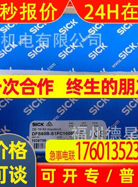 SICK 西克 增量型旋转编码器DFS60B-S1PC10000(1036756)