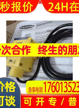 全新销售美国邦纳光电开关Q45VR2RQQ45VR3CVQ45VR3CV4Q Q45AD9DLQ