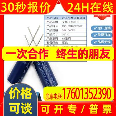 AISHI艾华插件铝电解电容器1000/2200/3300/4700/5600UF16V25V50V