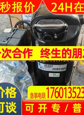TAJ2446Z CAJ2464Z商用低温制冷压缩机TAG系列R404A制冷压缩机J