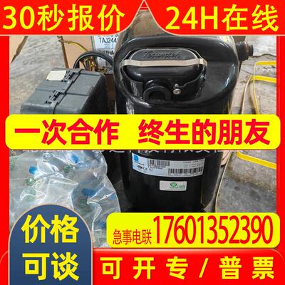 TAJ2446Z CAJ2464Z商用低温制冷压缩机TAG系列R404A制冷压缩机J