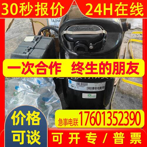 TAJ2446Z CAJ2464Z商用低温制冷压缩机TAG系列R404A制冷压缩机J