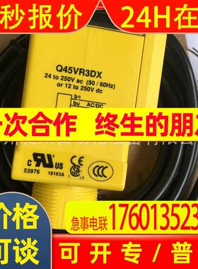 BANNER邦纳 Q45VR3DX 直反式光电传感器全新原装特价