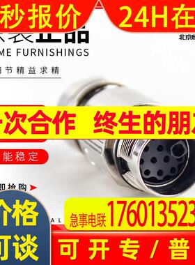 INTERCONETC连接器AKUA047NN0000公头接头m17系列12芯公插头