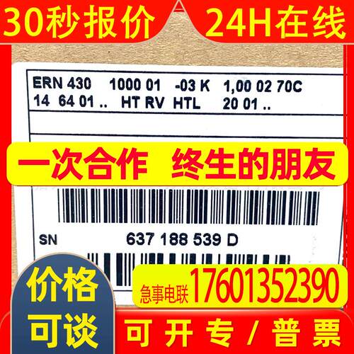 ERN430 1024 80S12-03 ID385438-56海德汉全新原装进口旋转编码器